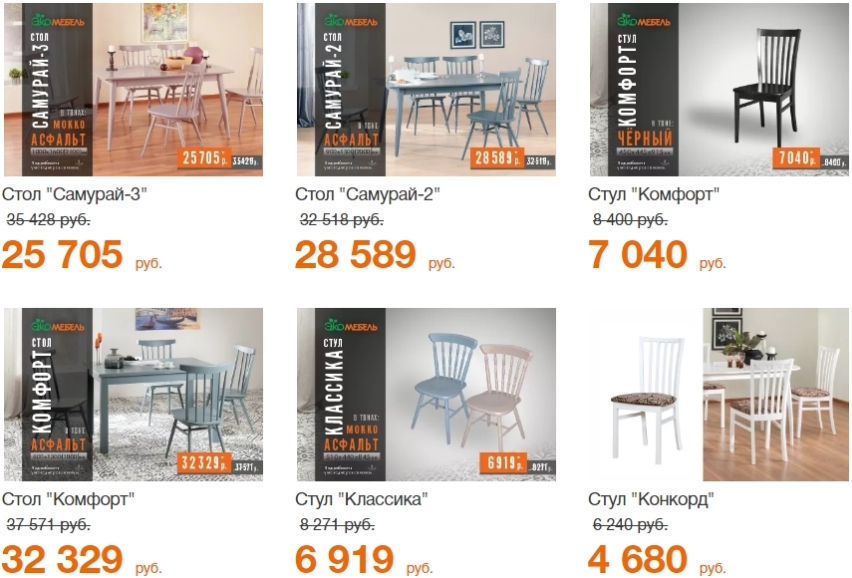 Распродажа мебели столов стульев